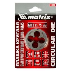 Плашка  М  12х1,75  MATRIX