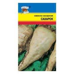 Свекла семена сахарок  УРОЖАЙ УДАЧИ