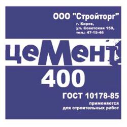 Цемент М-400 10,0кг