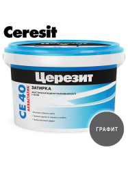 Затирка цементная графит   2,0кг  CE-40  CERESIT эластичная