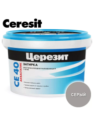 Затирка цементная серая   2,0кг  CE-40  CERESIT эластичная