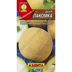 Дыня семена лакомка  АЭЛИТА