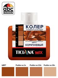 Колер коричневый высококонцентрированный 80мл  TICIANA