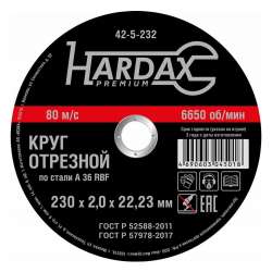Круг отрезной 230 х 2,0 х 22 по металлу  HARDAX