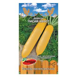 Дайкон семена лисий хвост  ПРЕМИУМ СИДС
