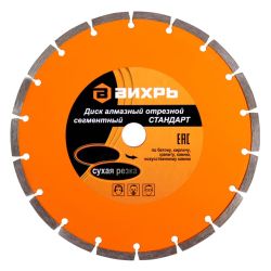 Круг отрезной алмазный 115 х 22,2 сегм. сухая резка  ВИХРЬ