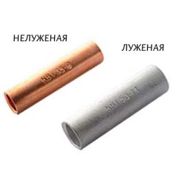 Гильза медная луженая ГМЛ 10мм