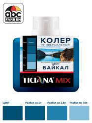 Колер байкал высококонцентрированный 80мл  TICIANA