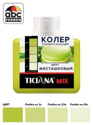 Колер фисташковый высококонцентрированный 80мл  TICIANA