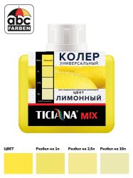 Колер лимонный высококонцентрированный 80мл  TICIANA