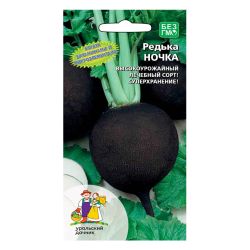 Редька семена ночка  УРАЛЬСКИЙ ДАЧНИК