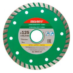 Круг отрезной алмазный 125 х 22 сегм. сухая резка турбо  ВОЛАТ