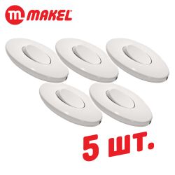 Выключатель для установки на шнур MAKEL, 5шт