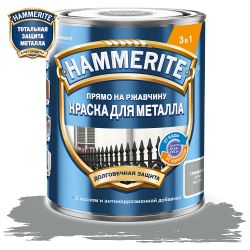 Эмаль по металлу гладкая серая (RAL7042) 0,75л  HAMMERITE
