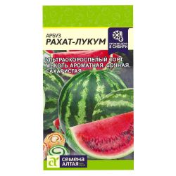 Арбуз семена рахат-лукум  СЕМЕНА АЛТАЯ