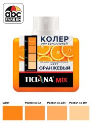 Колер оранжевый высококонцентрированный 80мл  TICIANA