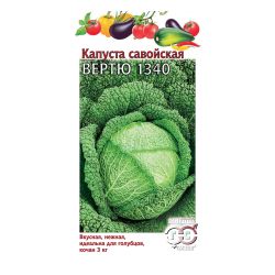 Капуста семена савойская вертю  ГАВРИШ