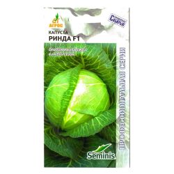 Капуста семена ринда б/к  АГРОС