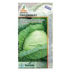 Капуста семена пандион  б/к  АГРОС