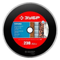 Круг отрезной алмазный 230 х 22 сегм. сухая резка  ПЕТРОВИЧ
