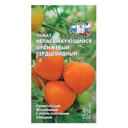 Томат семена оранжевый сердцевидный  СЕДЕК