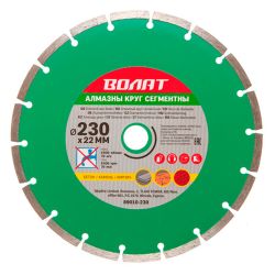 Круг отрезной алмазный 230 х 22 сегм. сухая резка  ВОЛАТ