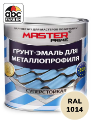 Грунт-эмаль для металлопрофиля RAL 1014 слоновая кость   2,0кг  MASTER Prime