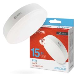 Лампа светодиод.GX 53 15Вт, 220В,матовое стекло,(6500К) холод.  IN HOME