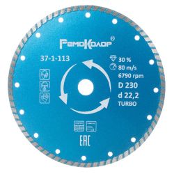 Круг отрезной алмазный 230 х 22 сегм. сухая резка турбо  РемоКолор Проф
