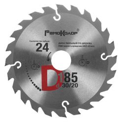 Диск пильный по дереву 185х30/20мм (24зуб)  РемоКолор Проф