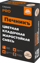 Смесь кладочная 20,0кг  ПЕЧНИК цвет бежевый