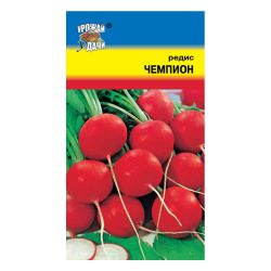 Редис семена чемпион  УРОЖАЙ УДАЧИ