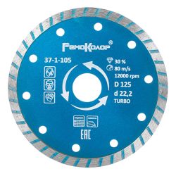 Круг отрезной алмазный 125 х 22 сегм. сухая и влажная резка турбо  РемоКолор Проф