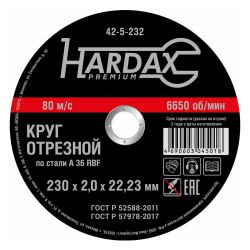 Круг отрезной 230 х 2,0 х 22 по металлу  HARDAX