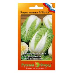 Капуста семена пекинская ча-ча F1  НК