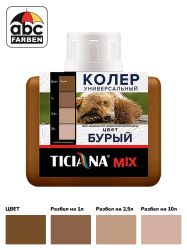 Колер бурый высококонцентрированный 80мл  TICIANA