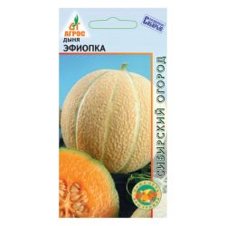 Дыня семена эфиопка  АГРОС