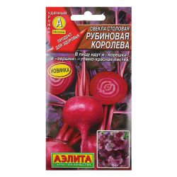Свекла семена рубиновая королева  АЭЛИТА