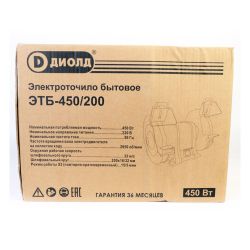 Станок заточной  ДИОЛД  ЭТБ-450/200 (450Вт, диам.шлиф.круга 200мм, посад.размершлиф.круга 16/32мм)
