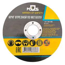 Круг отрезной 125 х 0,8 х 22 по металлу  MOS