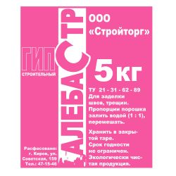 Алебастр 15,0кг