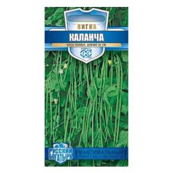 Фасоль семена вигна каланча  ГАВРИШ