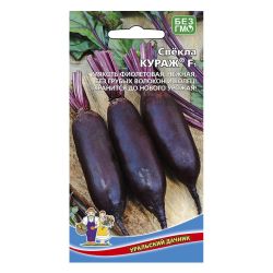 Свекла семена кураж  УРАЛЬСКИЙ ДАЧНИК
