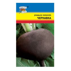 Редька семена чернавка  УРОЖАЙ УДАЧИ
