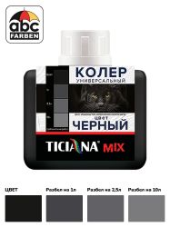 Колер черный высококонцентрированный 80мл  TICIANA