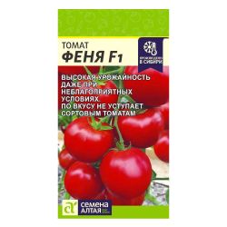 Томат семена феня  СЕМЕНА АЛТАЯ