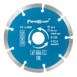 Круг отрезной алмазный 125 х 22 сегм. сухая резка  РемоКолор Проф