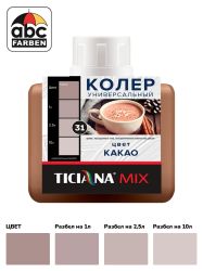 Колер какао высококонцентрированный 80мл  TICIANA