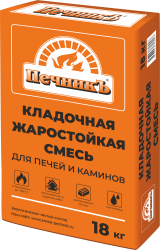 Смесь кладочная 18,0кг  ПЕЧНИК