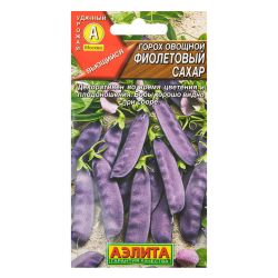 Горох семена фиолетовый сахар  АЭЛИТА